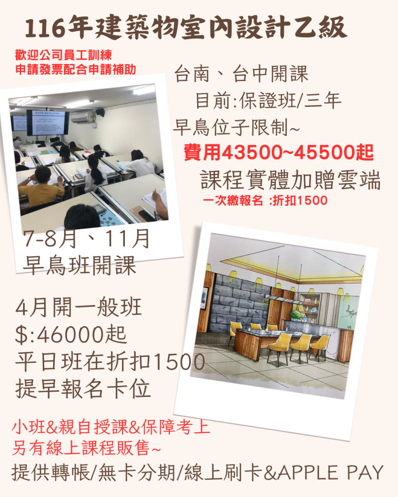 116設計